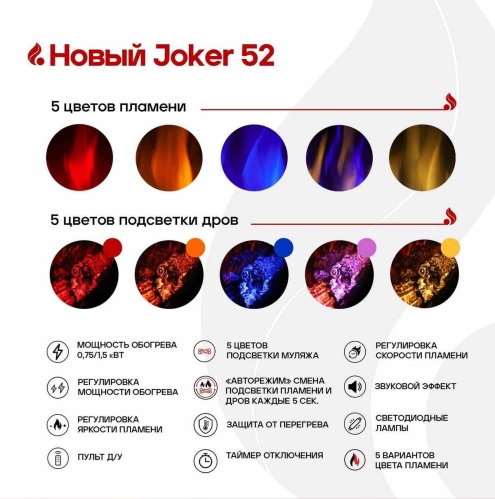 Линейный электрокамин Real Flame Joker 52 в Мурманске